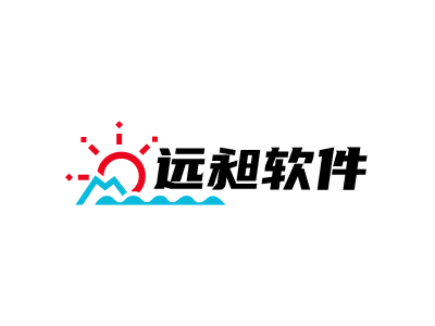 远昶软件官网